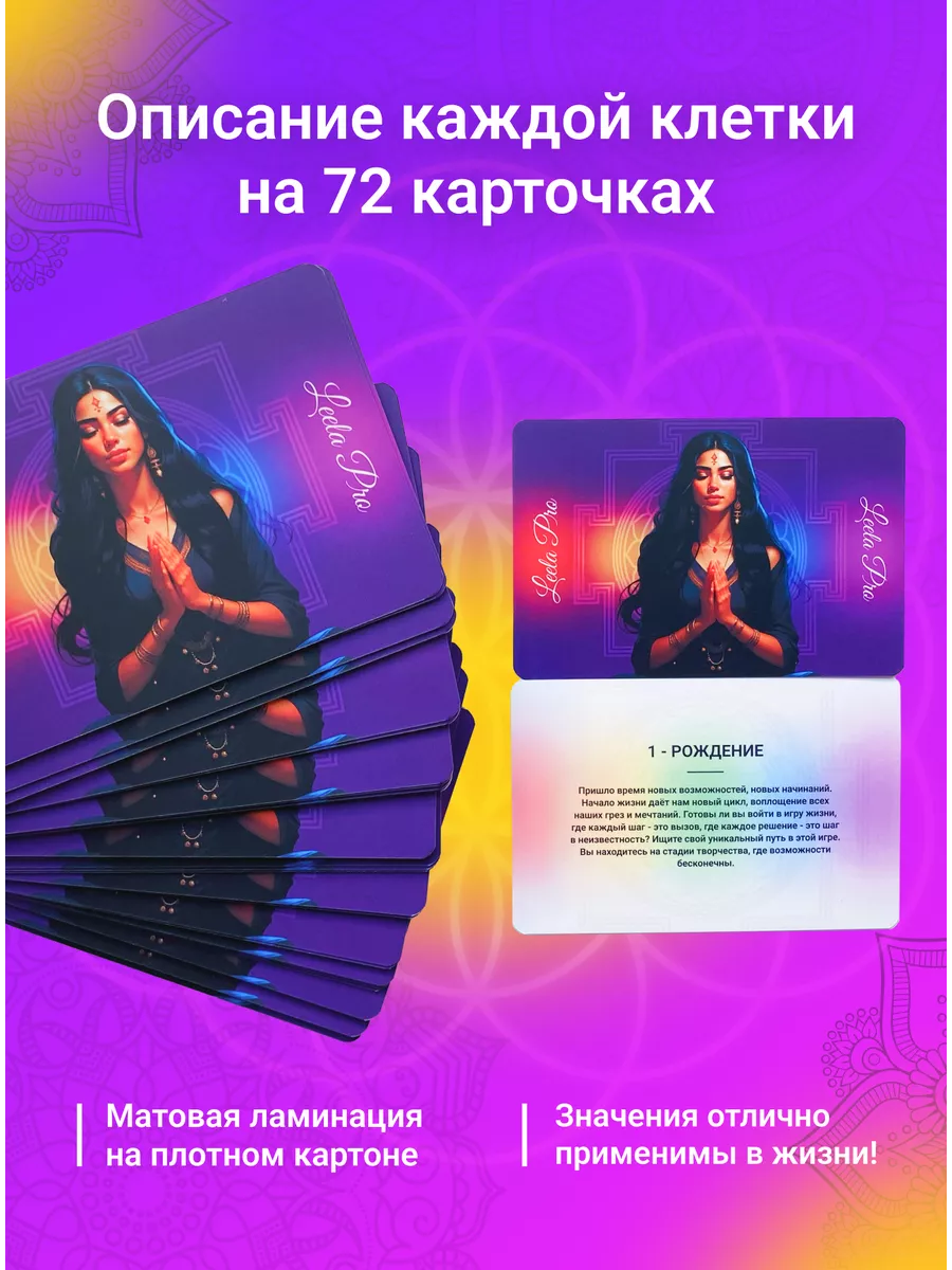 Игра Лила трансформационная Leela Pro 79772130 купить за 2 956 ₽ в  интернет-магазине Wildberries