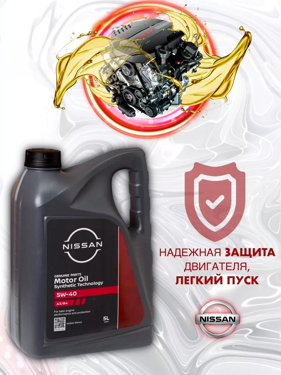 Синтетическое масло 5W40 для мотора Nissan 79773468 купить за 2 520 ₽ в  интернет-магазине Wildberries