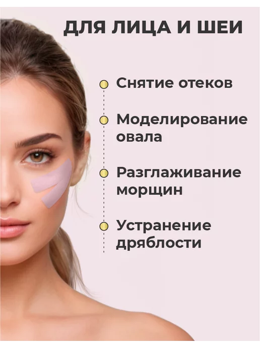 RIGHT ROUTE Кинезио тейп Райт Рут для лица и тела высокой фиксации, 5см, 2 шт, фото 3