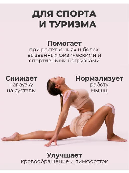 RIGHT ROUTE Кинезио тейп Райт Рут для лица и тела высокой фиксации, 5см, 2 шт, фото 5