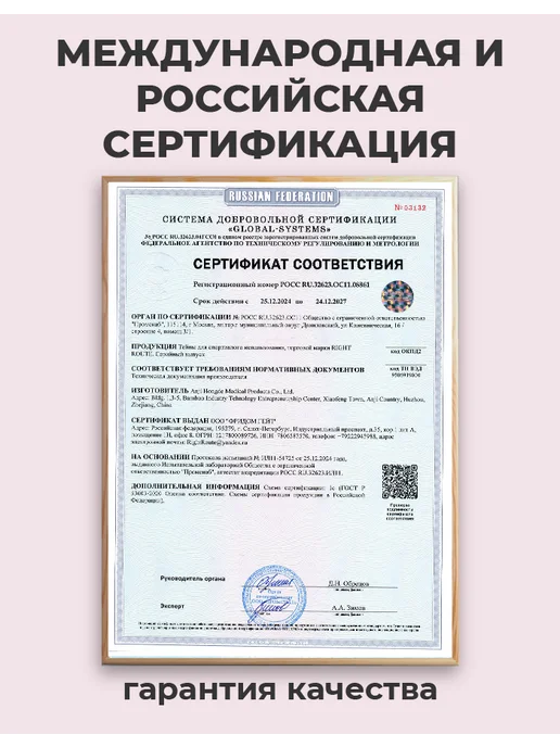 RIGHT ROUTE Кинезио тейп Райт Рут для лица и тела высокой фиксации, 5см, 2 шт, фото 6