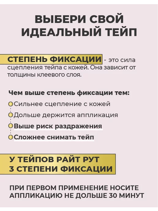 RIGHT ROUTE Кинезио тейп Райт Рут для лица и тела высокой фиксации, 5см, 2 шт, фото 7