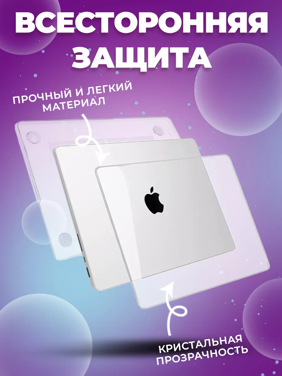 Чехол для Macbook Pro 14 2021 2023 5gadgets 79807187 купить в  интернет-магазине Wildberries