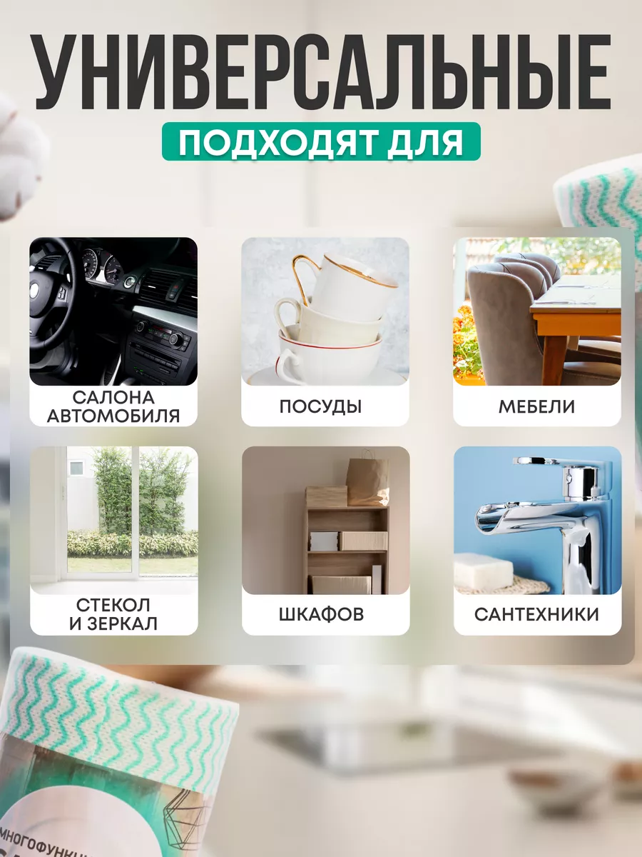 Многоразовые салфетки для уборки Mir Joy 79811236 купить за 350 ₽ в  интернет-магазине Wildberries