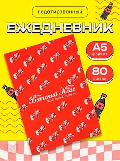 Ежедневник недатированный подарочный ArtFox 79825492 купить за 142 ₽ в интернет-магазине Wildberries