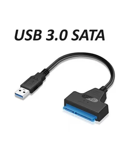 Адаптер - Переходник SATA на USB 3.0 для жёстких дисков HDD ИМПУЛЬС 79827588 купить за 336 ₽ в интернет-магазине Wildberries