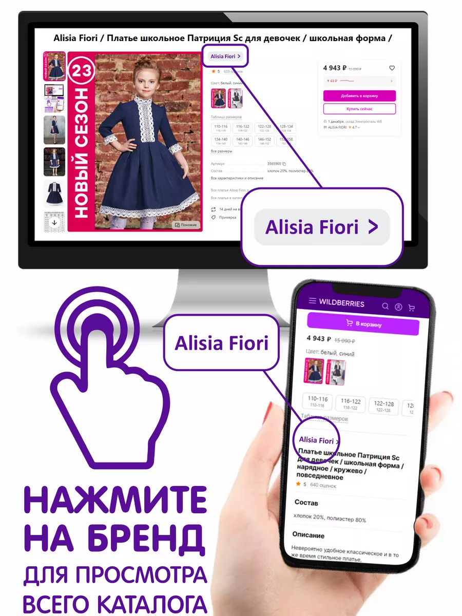 Платье школьное нарядное Alisia Fiori 79827835 купить за 4 810 ₽ в  интернет-магазине Wildberries