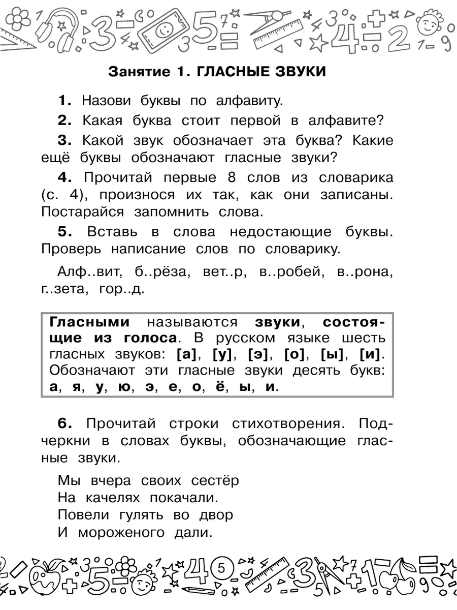 Одежда умерших (5 букв): с а в н з а е ы - Форум Что за слово? (Windows)