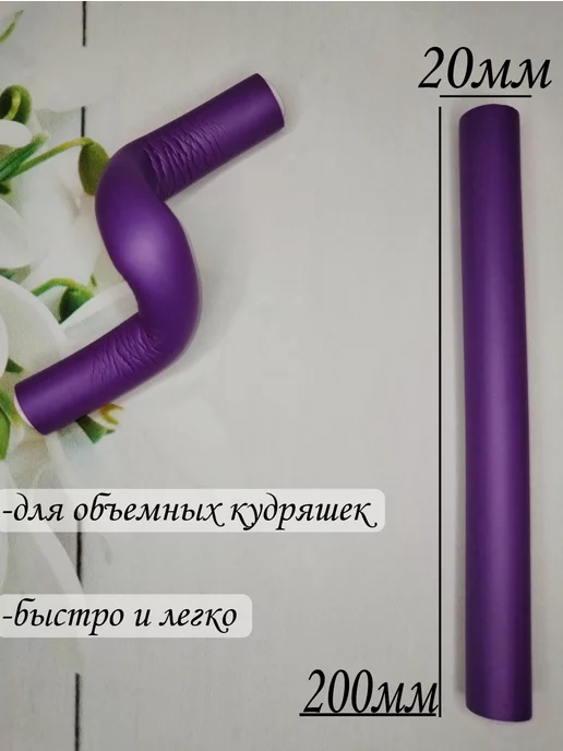 Valexa Бигуди бумеранги 20 х 200 мм, 6 шт, 20x200 мм, 6 шт, фото 2