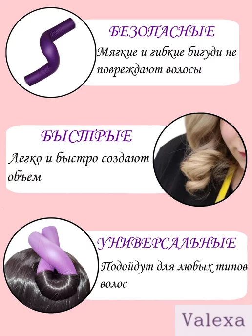 Valexa Бигуди бумеранги 20 х 200 мм, 6 шт, 20x200 мм, 6 шт, фото 3