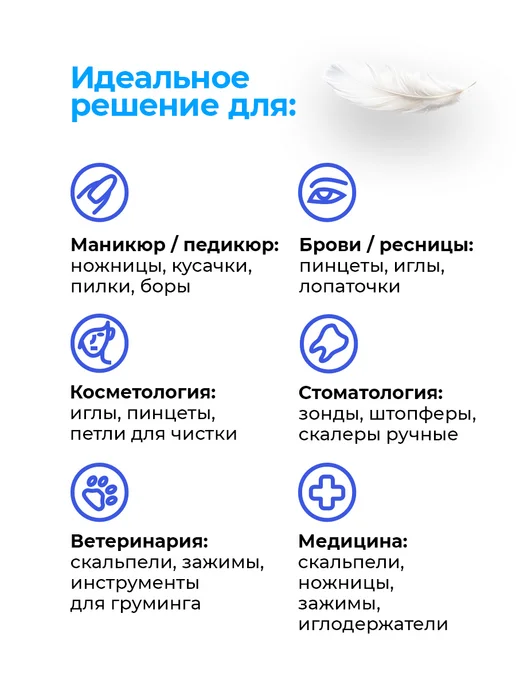 Ферропласт ГП 5 Стерилизатор сухожар для инструментов маникюра, белый, фото 7