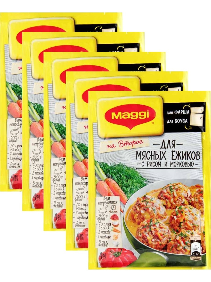 Для мясных ежиков с рисом и морковью, 37 г х 5 шт Maggi 79838745 купить в  интернет-магазине Wildberries