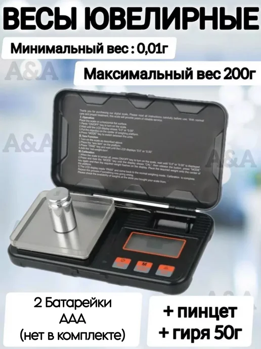 Весы профессиональные для ювелиров Весы ювелирные точные Электронные, вариант