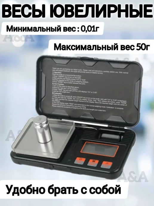 Весы профессиональные для ювелиров Весы ювелирные точные Электронные, вариант, фото 2