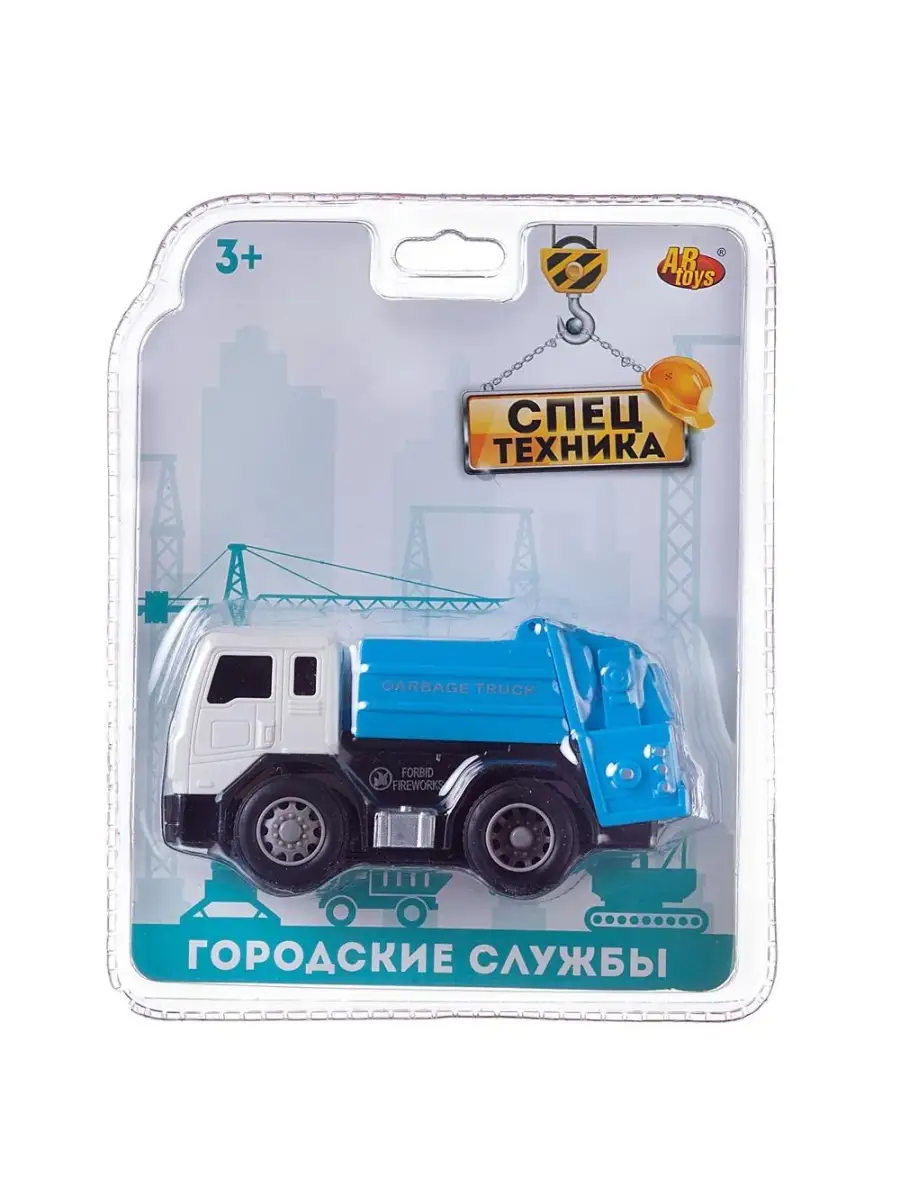 Машинка инерционная Abtoys Спецтехника: Мусоровоз мини C-00462 ABtoys  79840805 купить за 493 ₽ в интернет-магазине Wildberries