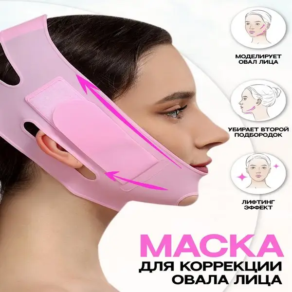 Бандаж для лица и подбородка