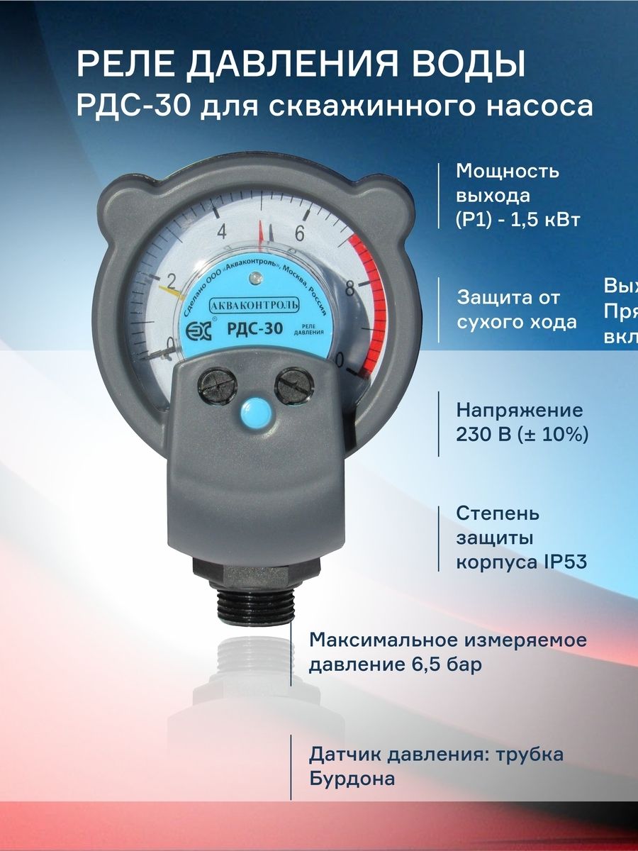 Картинки реле давления воды