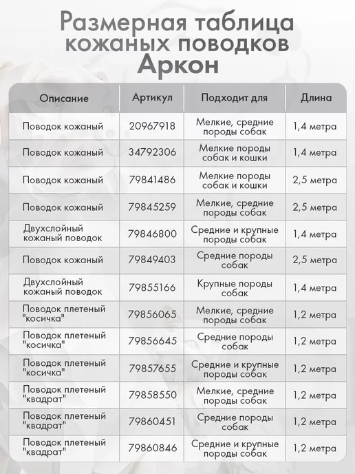 АРКОН Поводок 2,5 метра из натуральной кожи, 2,5 м, фото 2