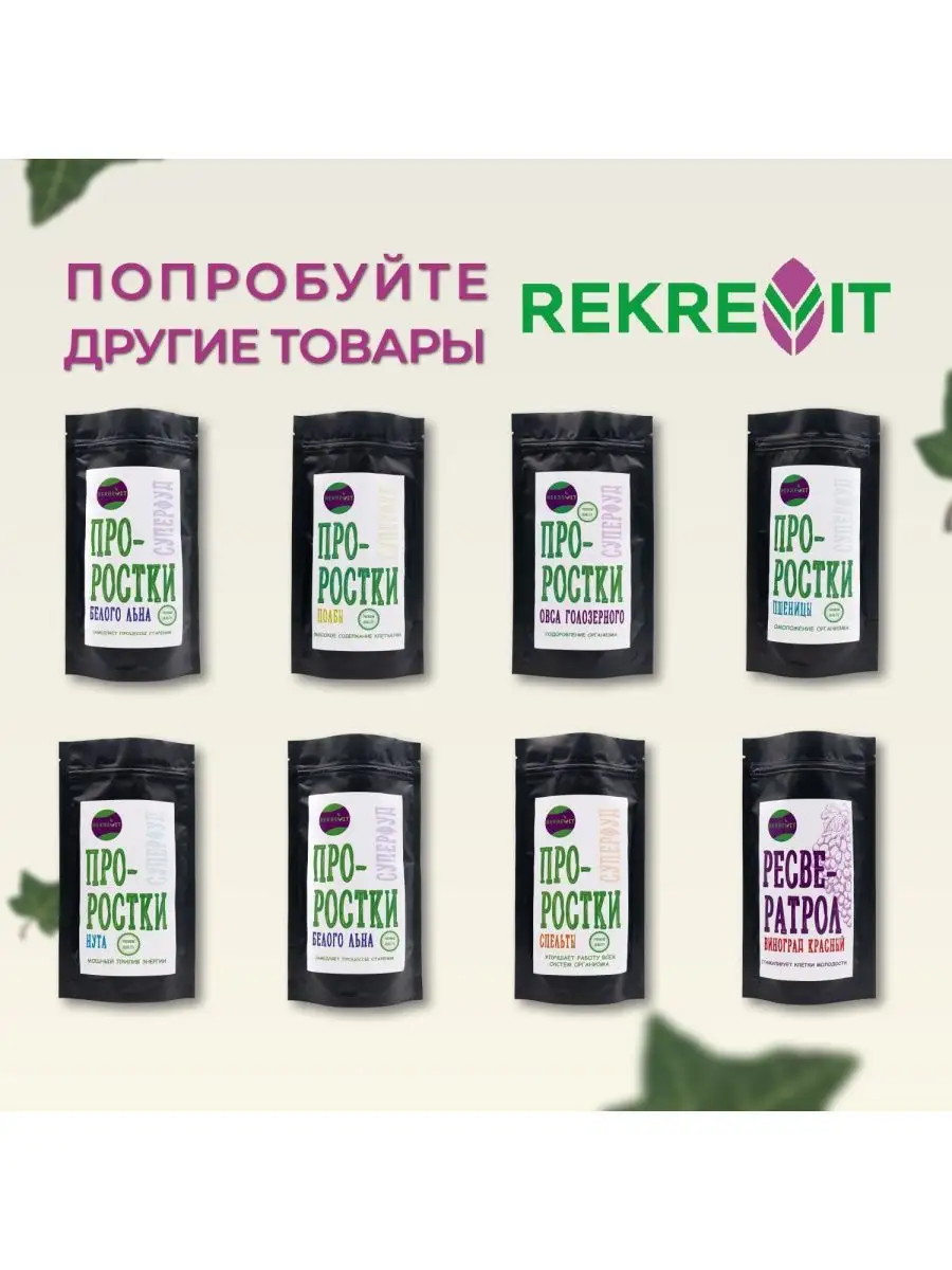 Ростки пшеницы Pohill 79841652 купить за 459 ₽ в интернет-магазине  Wildberries