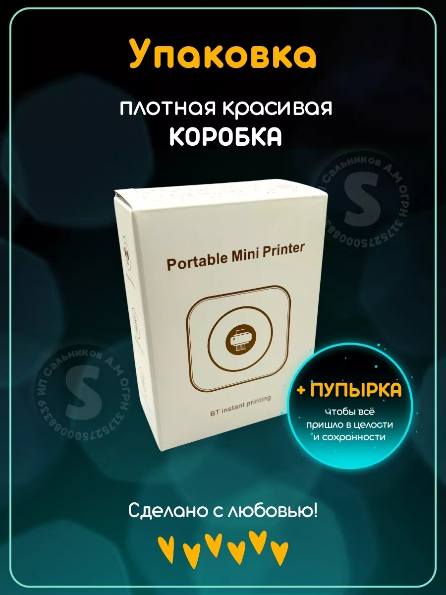 Мини принтер портативный термопринтер SALCHACHAS 79842030 купить за 1 008 ₽  в интернет-магазине Wildberries