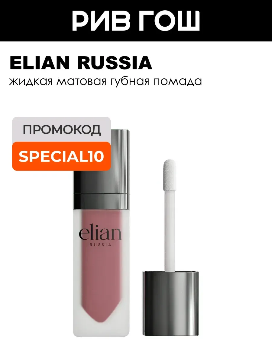 Матовая помада для губ Superior Matte, 518 Faith