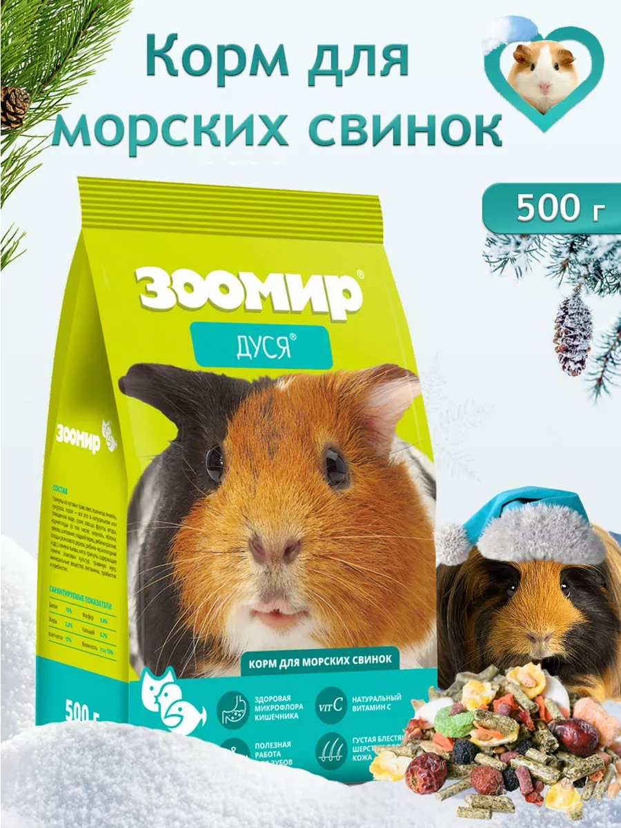 Корм Дуся для морских свинок 500 г