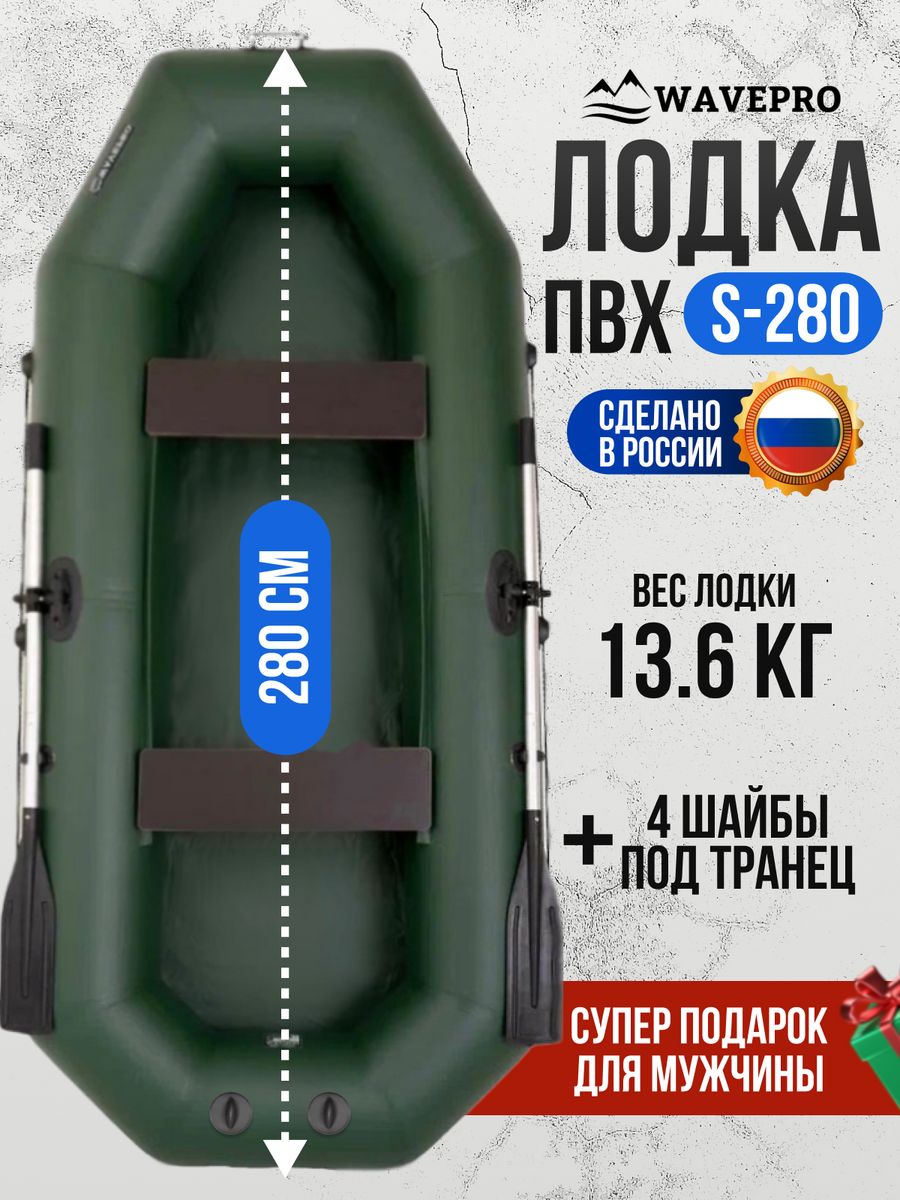 Wavepro лодка надувная. Лодка WAVEPRO 245. Фрегат 280 ПВХ зелёный.