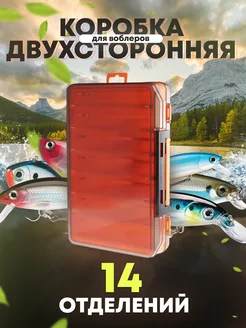 Коробка для приманок, блесен, воблеров двухсторонняя Aquatech 79853657 купить за 552 ₽ в интернет-магазине Wildberries