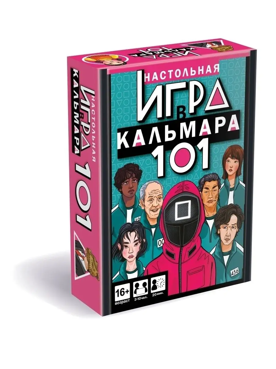 Настольная игра Игра в кальмара 101. Карточная игра подарок Origami  79855970 купить за 520 ₽ в интернет-магазине Wildberries