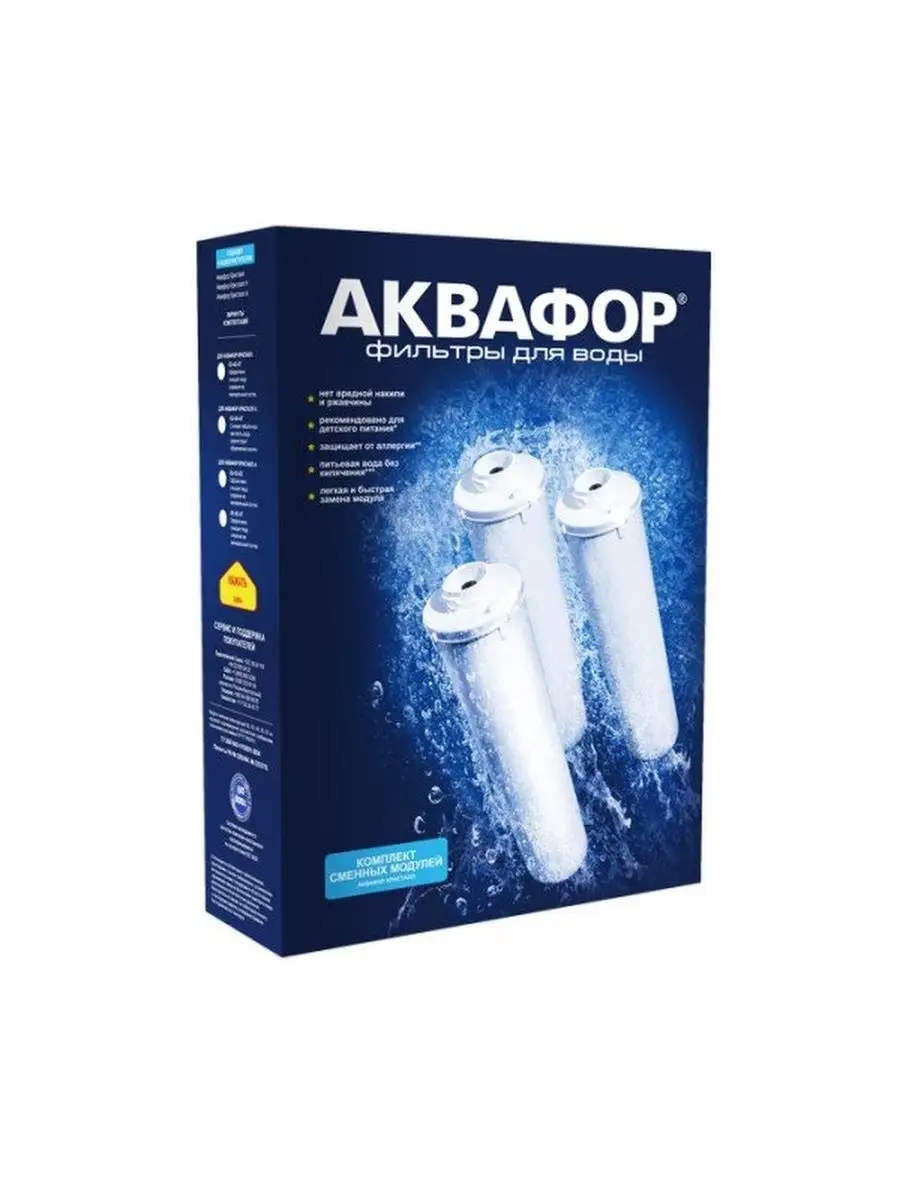 Сменный фильтр кр5 аквафор. Комплект картриджей аквафор к3-кн-к7. Фильтра на воду аквафор к1. Сменный модуль аквафор к1-07. 4600987002255 модуль сменный.