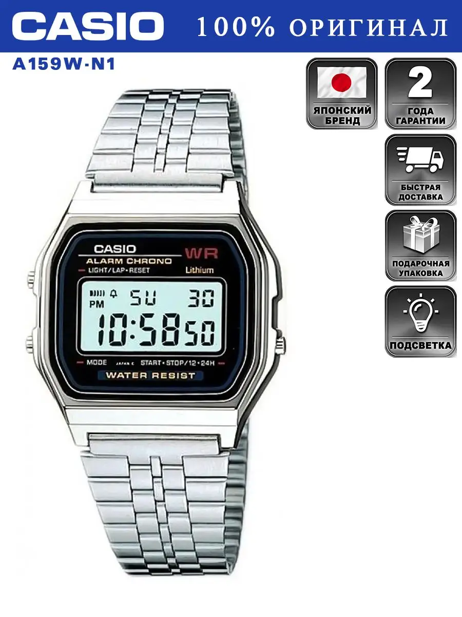 Оригинальные наручные часы VINTAGE A159W-N1 CASIO 79859488 купить за 3 057  ₽ в интернет-магазине Wildberries