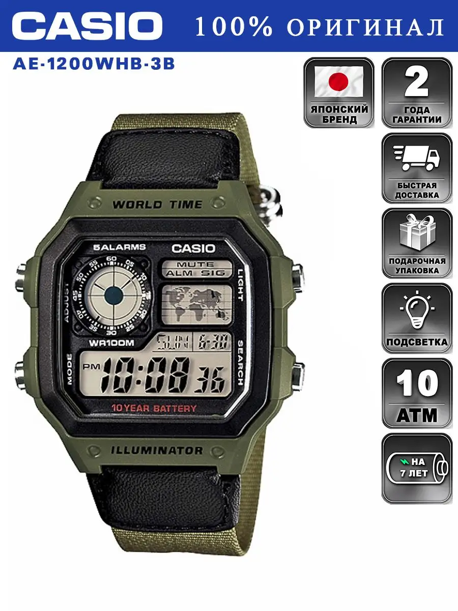 Оригинальные наручные часы COLLECTION AE-1200WHB-3B CASIO 79859493 купить  за 3 924 ₽ в интернет-магазине Wildberries