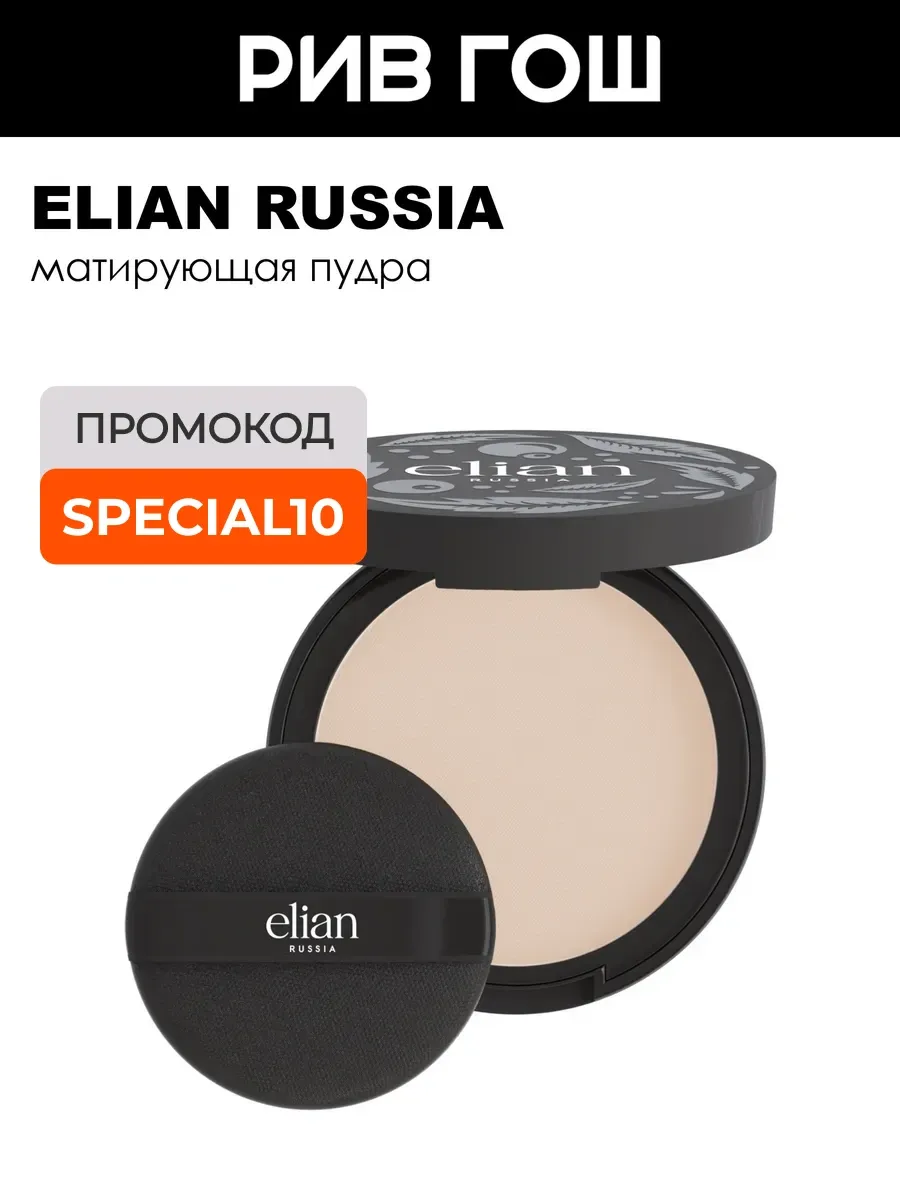 Пудра для лица Silk Obsession, тон 10 Light Neutral