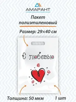 Подарочный пакет Амарант 79864278 купить за 83 ₽ в интернет-магазине Wildberries