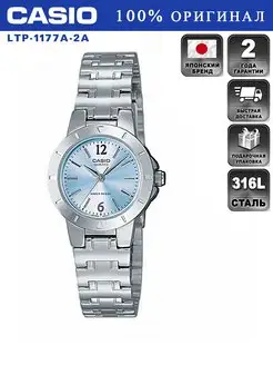 Оригинальные наручные часы COLLECTION LTP-1177A-2A CASIO 79866678 купить за 3 612 ₽ в интернет-магазине Wildberries