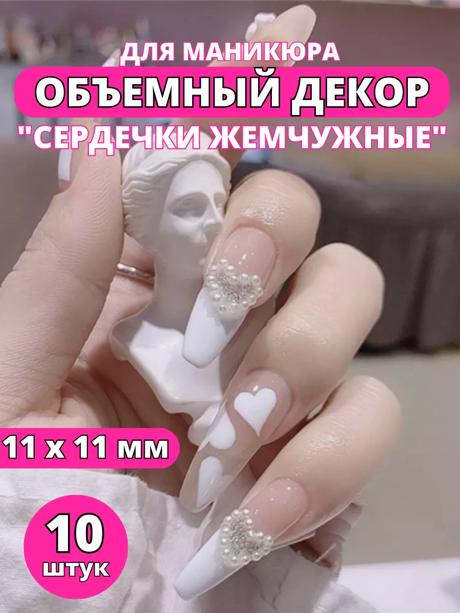 Декор для дизайна ногтей в наборах