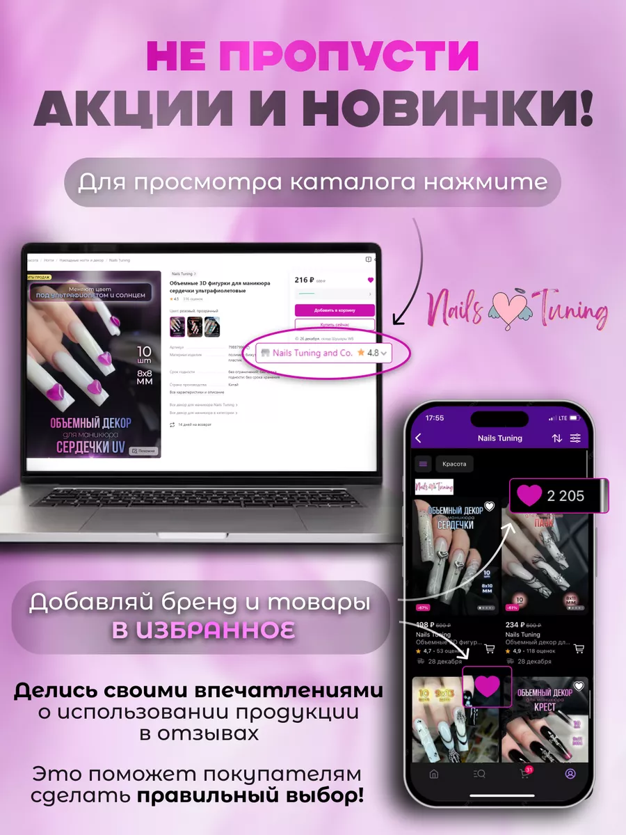 Объемные 3D фигурки для маникюра, дизайн для ногтей сердечки Nails Tuning  79868618 купить в интернет-магазине Wildberries