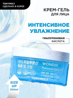 Крем для лица увлажняющий антивозрастной лифтинг от морщин Tony Moly 79870750 купить за 845 ₽ в интернет-магазине Wildberries