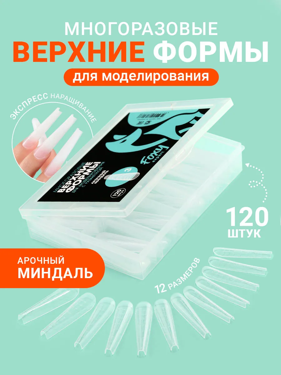 Верхние формы для...
