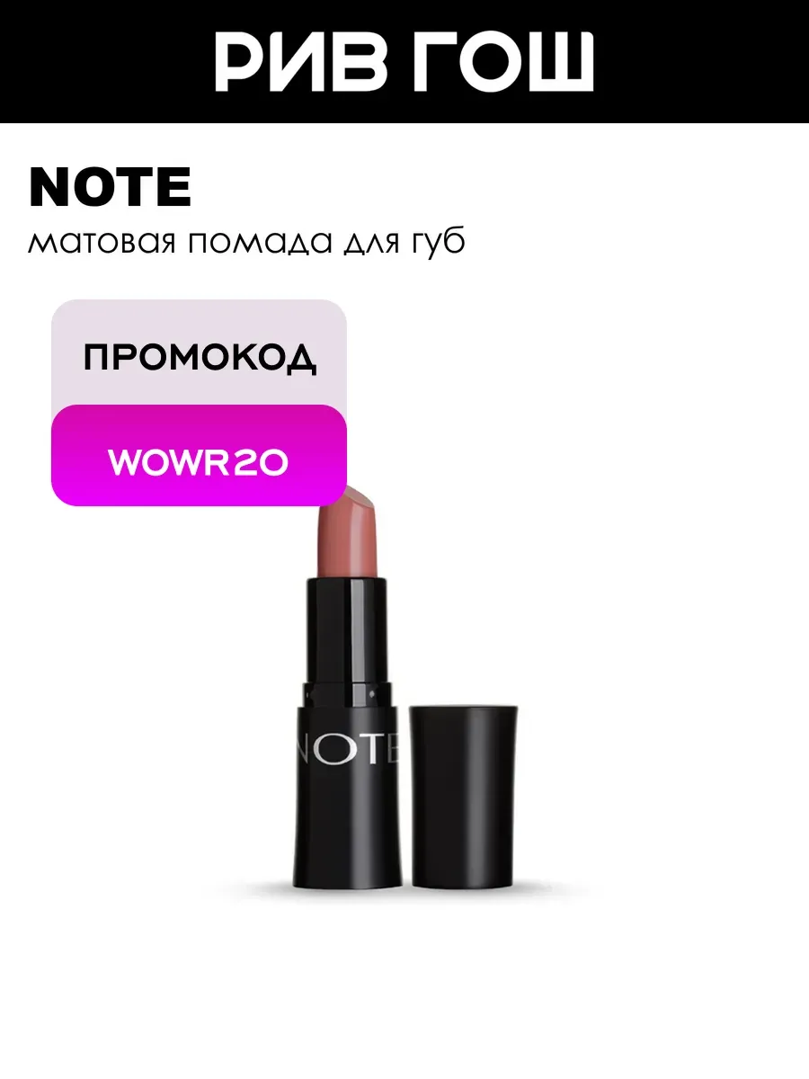 Помада для губ матовая 45 г 312 Happy Tan