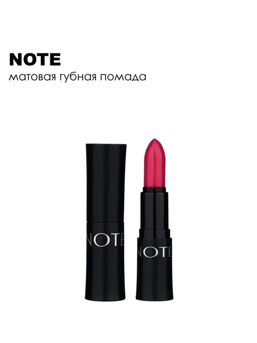 Note Помада для губ матовая 45 г 305 Show, 45 г, фото 6