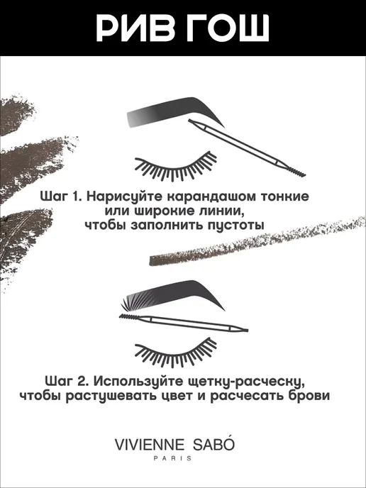 VIVIENNE SABO Автоматический карандаш для бровей Brow Arcade, 04, коричневый, фото 5