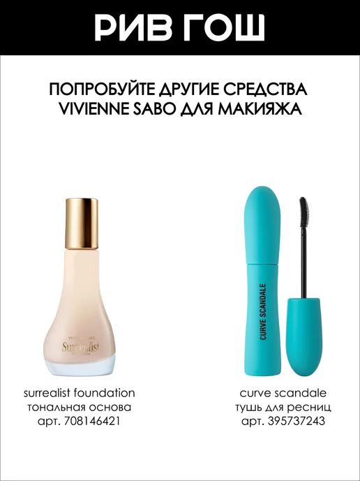 VIVIENNE SABO Автоматический карандаш для бровей Brow Arcade, 04, коричневый, фото 7