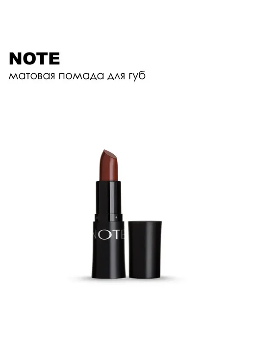 Note Помада для губ матовая 45 г 316 Coco Toffee, 45 г, фото 6