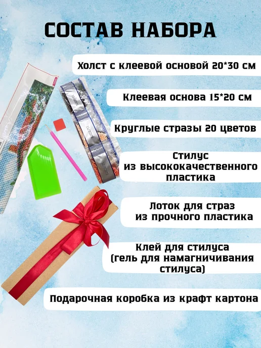Lea Store Алмазная мозаика без подрамника 20*30 см, пейзажи, 20x30 см, фото 2