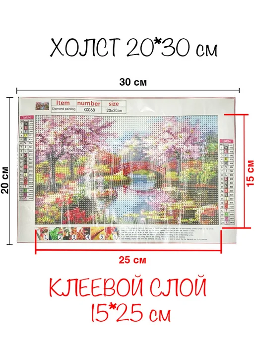 Lea Store Алмазная мозаика без подрамника 20*30 см, пейзажи, 20x30 см, фото 4