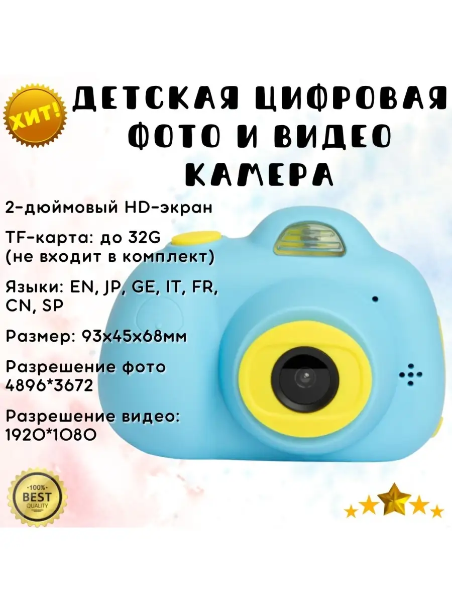 Детская цифровая фото- и видео- камера (без TF-карты) D6 2.0-дюймовый HD  IPS-экран 1080P, 8мп Grand Price 79875684 купить за 2 113 ₽ в  интернет-магазине Wildberries