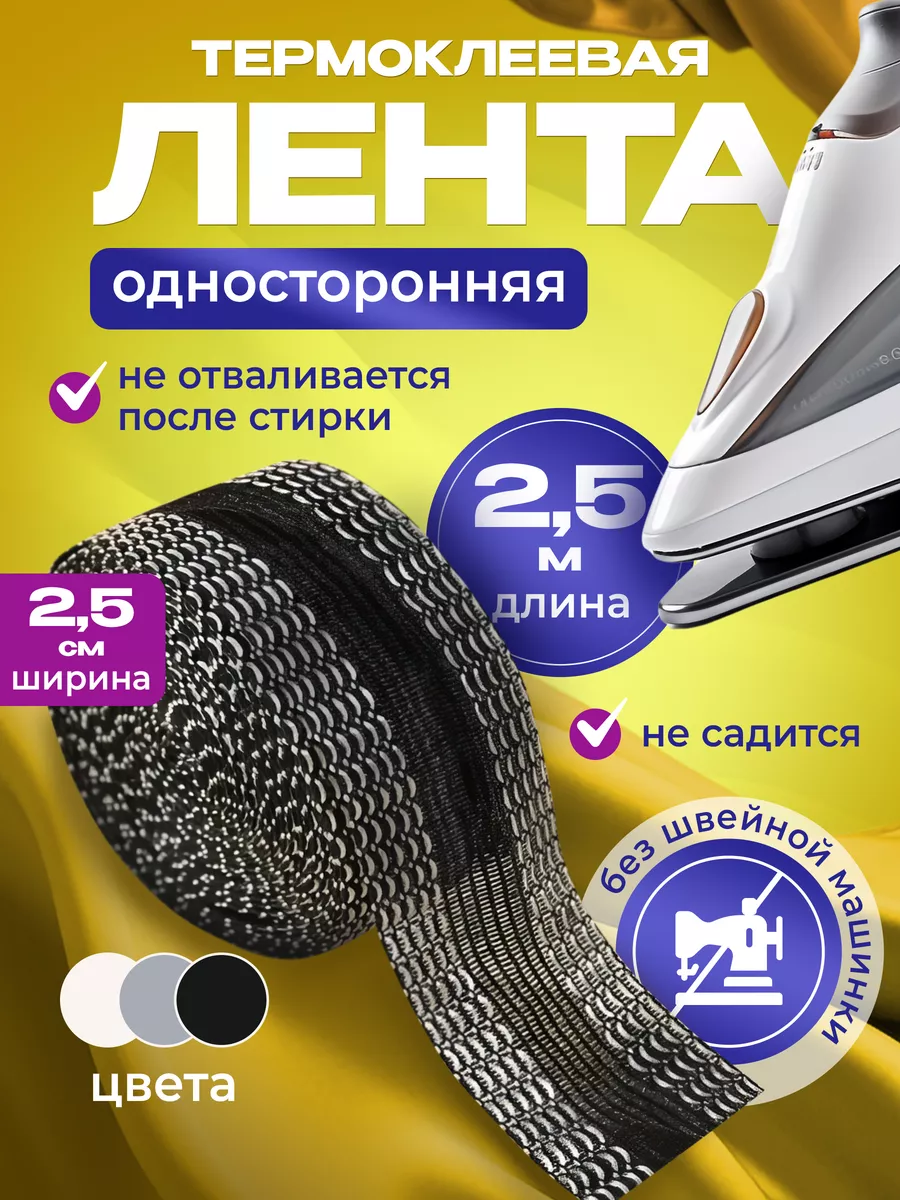 Лента для подшивания...