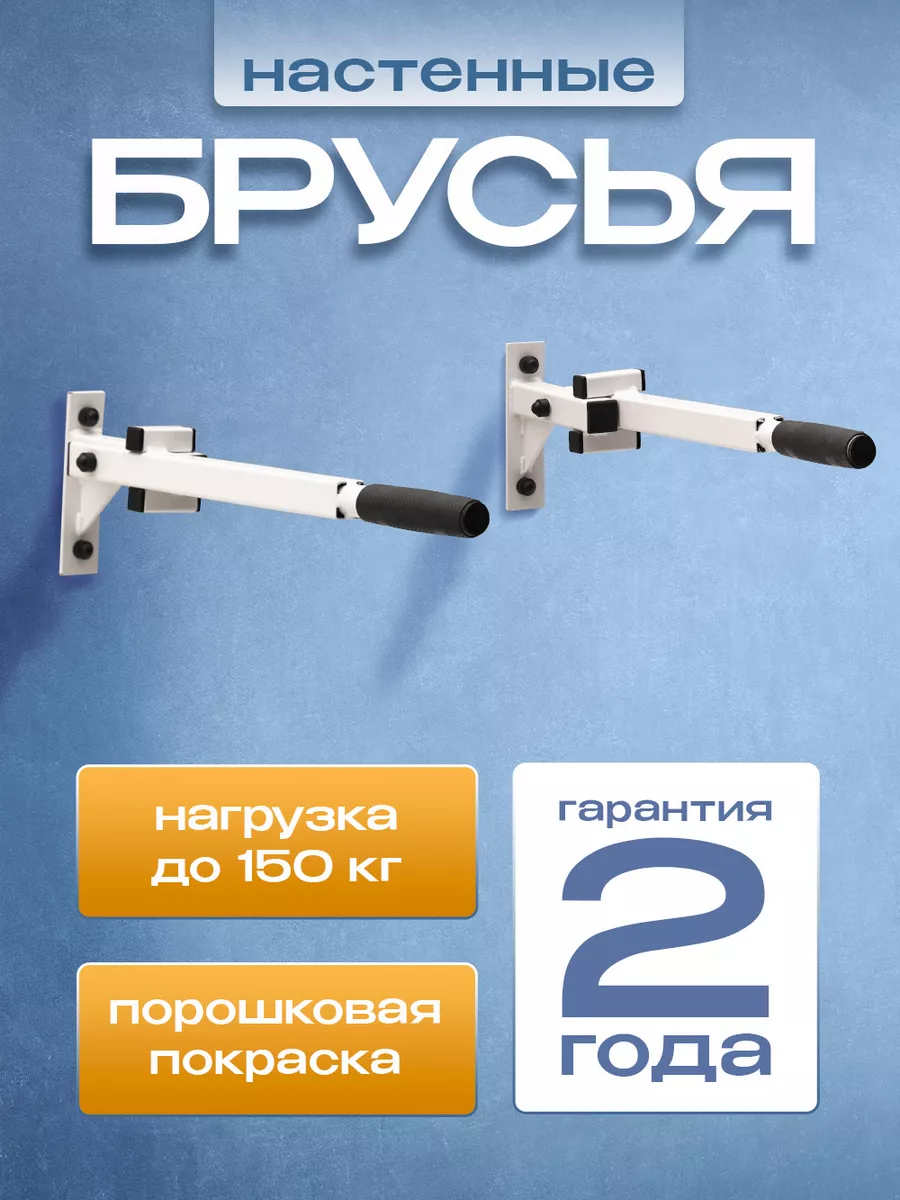 Брусья складные "ENERGY"...