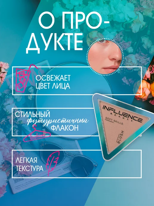 Influence Beauty Румяна для лица компактные 06, коричневый, фото 2